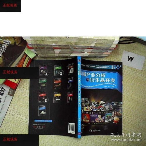動漫產(chǎn)業(yè)全鏈路解析 從內容創(chuàng)作到衍生品開發(fā)的商業(yè)閉環(huán)
